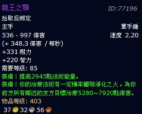 巨龙之魂BOSS--疯狂的死亡之翼