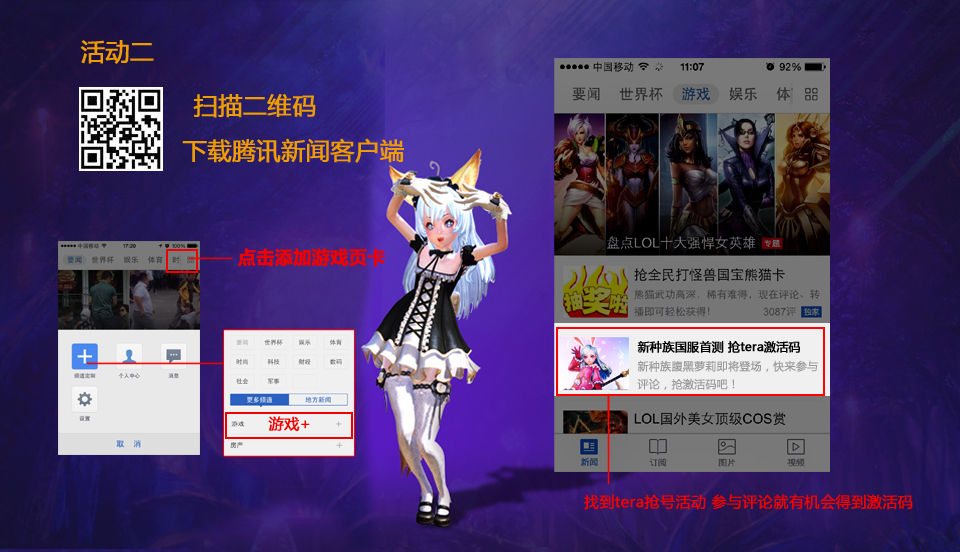 抢《TERA》国服激活码 玩新种族腹黑小萝莉