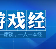 游戏经_腾讯游戏频道