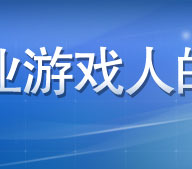 游戏经_腾讯游戏频道