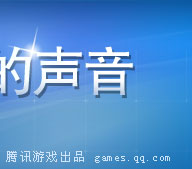 游戏经_腾讯游戏频道