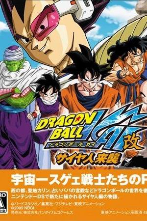 [NDS3689][日版]龙珠改 赛亚人来袭