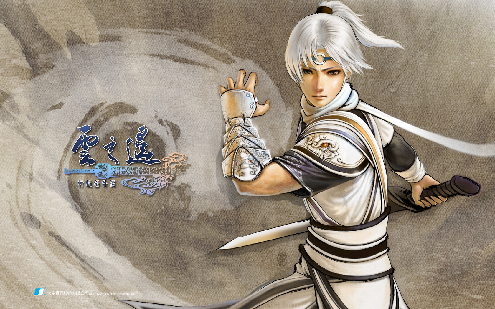 《轩辕剑外传:云之遥》精美壁纸下载(1)