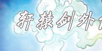 騰訊遊戲頻道