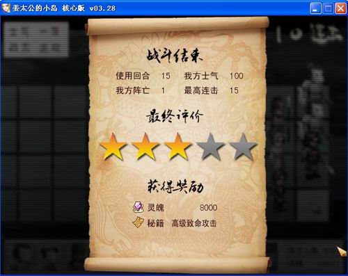 玩家自制游戏《姜太公的小岛》试玩