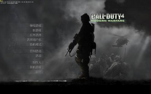 《使命召唤4:现代战争》中文试玩