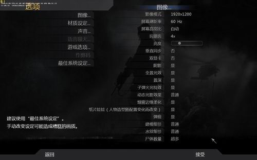 《使命召唤4:现代战争》中文试玩