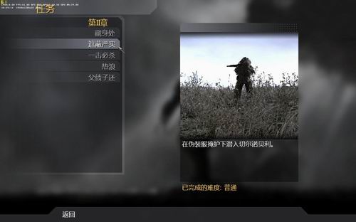 《使命召唤4:现代战争》中文试玩