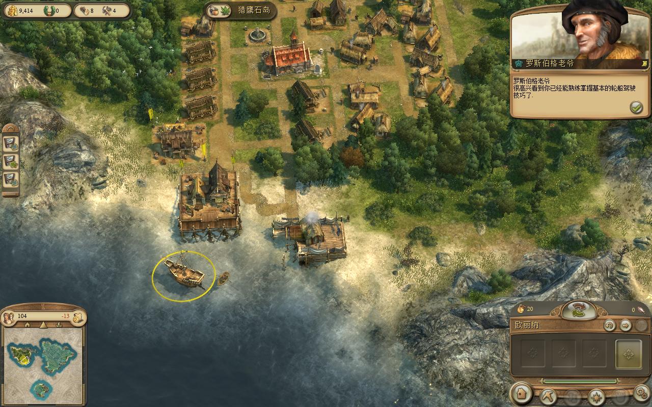 地球帝国2 汉化 - 就要健康网