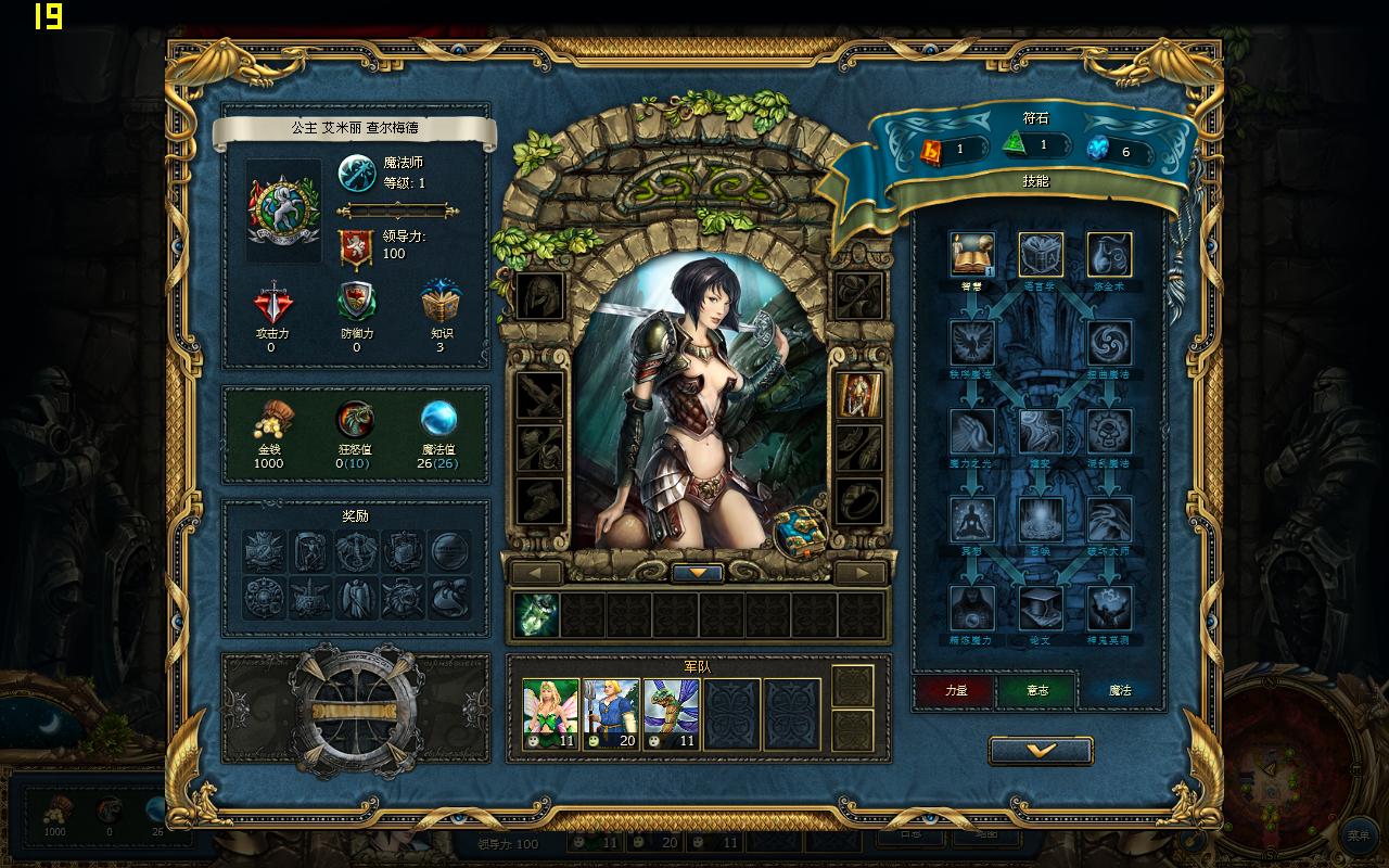 国王恩赐之戎装公主_国王的恩赐戎装公主_国王的恩赐 戎装公主 兵种