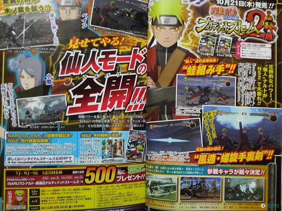 《火影忍者 究极风暴2》神秘女性小南