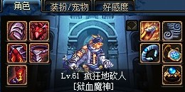 阿拉德新视野第60期_DNF游戏周刊_地下城与