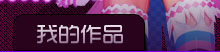 �ҵ���Ʒ