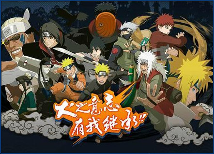 2014中国游戏风云榜火影忍者页游拉票专题