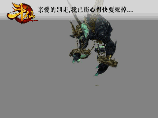 恶搞奇葩 《斗仙》怪物爆笑动态图发布