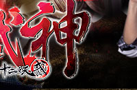 十二之天貳_騰訊遊戲頻道