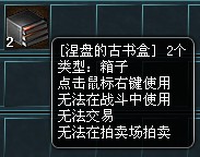 涅盘的古书盒