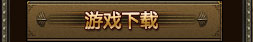 敬請期待