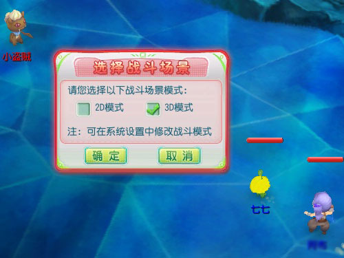 战斗介绍
