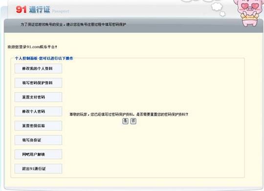 防沉迷系统