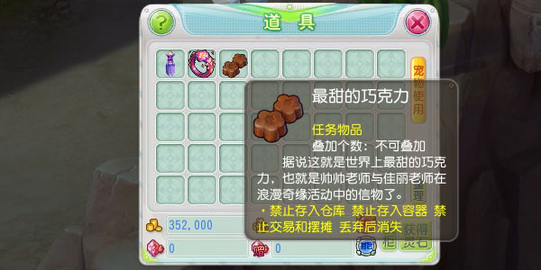 浪漫奇缘