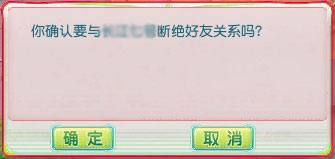 交友系统