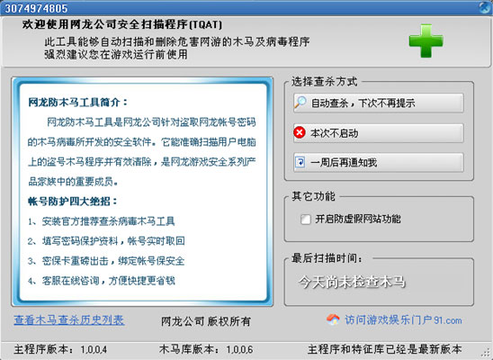 防沉迷系统