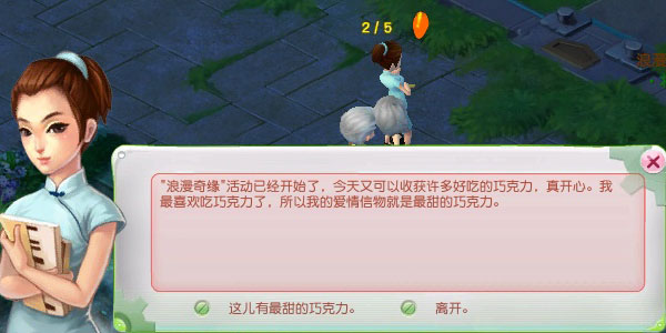 浪漫奇缘