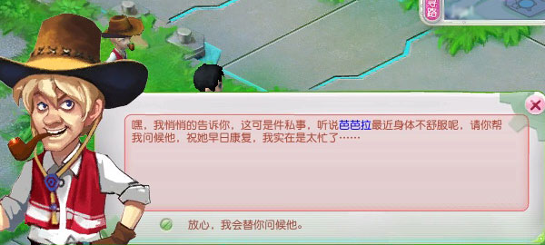 飞行信使