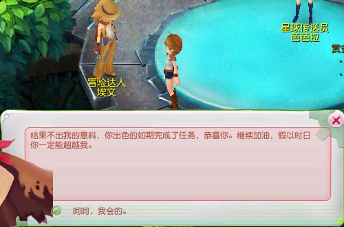 历练任务