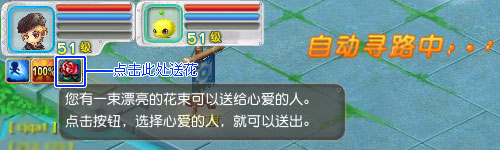 送花系统