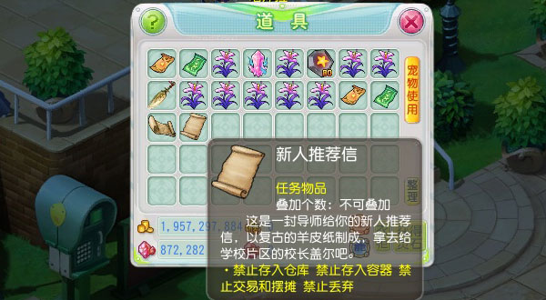 校园片区任务