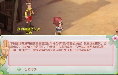 片区引导任务