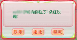送花系统