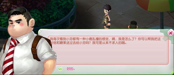 校园片区任务
