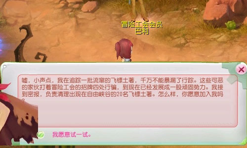 片区引导任务