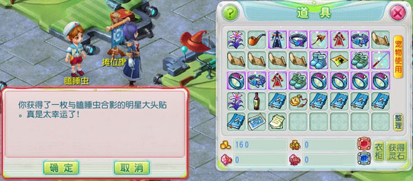 明星大头贴
