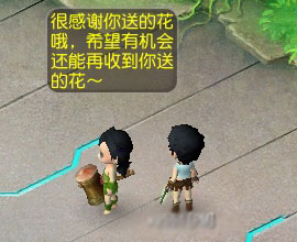 送花系统