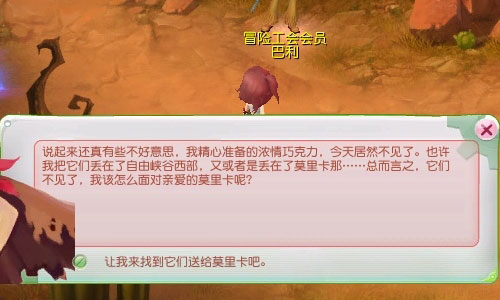 片区引导任务