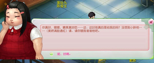 校园片区任务