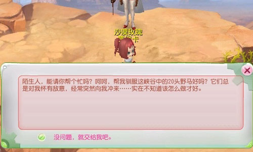 片区引导任务