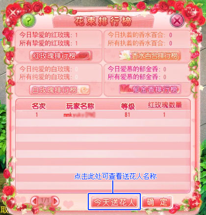 送花系统