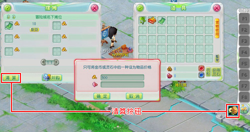摆摊交易