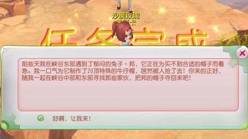 片区引导任务