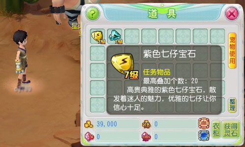 寻找五彩七仔