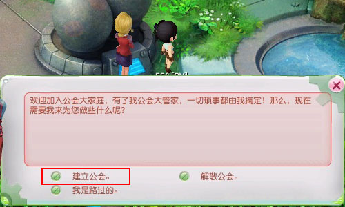 公会系统