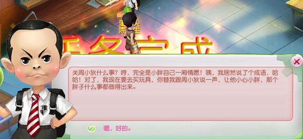 校园片区任务