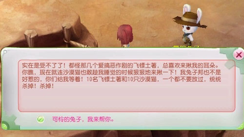 片区引导任务