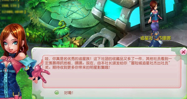 明星大头贴