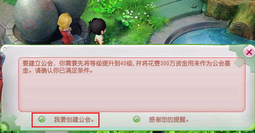 公会系统
